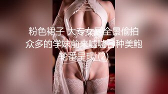 （半露脸）会喷水的小母狗——水晶之恋