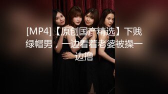 [MP4/1.1GB]珠海出差面基極品顏值氣質娃娃音女網友 開房穿上網襪操逼一邊草一邊和閨蜜打電話