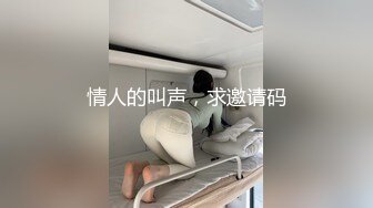 KTV拖下内裤扣出好多水