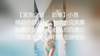 《完美露脸✅不雅曝光》职业学校蜂腰翘臀卡哇伊小姐姐【薛XX】被校男友强拍啪啪啪过程视图流出⭐呻吟声很顶