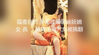 【抖音泄密】 26万粉丝网红， 【陈老师微胖】，巨乳舞蹈主播，跟榜一大哥的露点做爱视频流出，骚气爆棚，推荐一撸