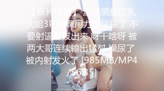 [MP4/ 2.66G] 三个00后嫩妹妹！幸福老哥一挑三！超嫩美乳粉穴，双头龙女女互插