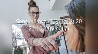 SensualLove 精品蕾丝边 2022.10-2023 (17)