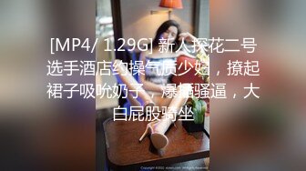 【新片速遞 】 上海Ts伪娘奈奈ladyboy ❤️- 穿上衣服漂亮还是脱了衣服好看呢？和已婚大叔偷情 刺激 [17M/MP4/03:04]