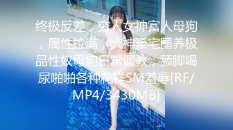 [MP4/1.07G]8-8 91张总真实约啪长腿女神，刚开始高冷，床上调教好笑呵呵各种姿势都很配合