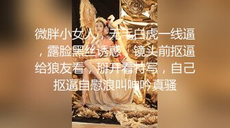 《魔手外购专业厕拍》付费电报群CP篇精选大神各种场所偸拍嫩B小姐姐大小便亮点多小靓妹憋的直跺脚韵味少妇姿势优美 (8)