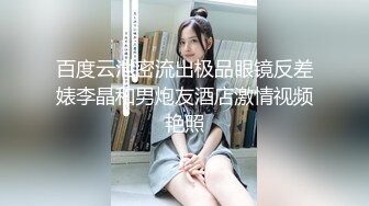 约邻家公司财务小姐姐情感交流后入