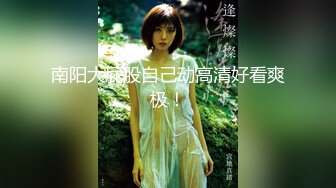 【新片速遞】 ✿稚气萝姬✿ 萌新推特00后露脸美少女▌白莉爱吃巧克力▌超色情Cos甘雨粉嫩凸激乳粒 娇艳欲体粉嫩白虎色气满满[995MB/MP4/7:30]