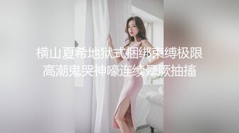 大神夜市尾随偷拍美女 吊带裙憨憨萌妹裙子被包掀起蕾丝粉内露给大家看亮闪闪包臀裙小姐姐被抄底骚窄内身材比例极好