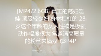 [MP4/ 548M] 极品女神黑丝黑裙真是太有情调了，高挑大长腿肤白貌美，紧紧抱住爱抚逼毛黑黝黝浓密胃大开