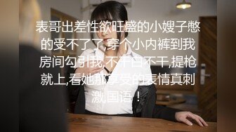 《最新收费秘超强乱伦首发》罕露脸认证海神【窝边操】姐姐妈妈一起拿下后续洗手间内射排暖期粉笔姐姐无水印