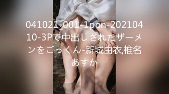 【超顶❤️鬼父乱伦】女儿婷宝✿ 巅峰时刻操爽女儿再操她闺蜜 一起享用一根肉棒 闺蜜3分钟直接榨射 女儿惊叹