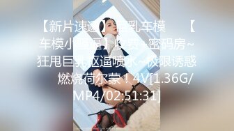 高价OF订购，秀人巨乳身材傲人中日混血内地顶级平面模特【林美蕙子】私拍视图合集，肛塞露脸道具紫薇闺蜜百合 (10)