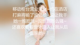 “那舒服？逼舒服”对话刺激淫荡，超强PUA大神【一路向北】私拍完结，约炮多位美女开房啪啪肛交