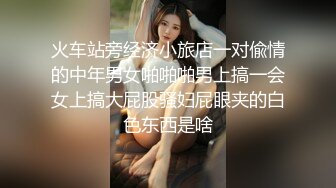 360监控破解年轻小伙大白天的和美女老婆啪啪啪狂舔猛插欲仙欲死