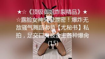 STP15091 约了位性感良家美少妇啪啪,先用二指弹把她插的淫水直流后再狠狠用大鸡巴干,美女全程享受快感,欲死欲仙淫叫!