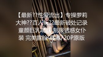 人气PANS极品反差女神思思 诗诗 DIDI 小柔 艾咪最大尺度私拍，露奶露逼，小柔的粉红大号阴唇惊呆我了