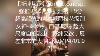 [MP4]STP29572 乖巧甜美眼镜妹！应观众要求道具自慰！拿出假屌吸吮，抽插微毛骚逼，翘起屁股后入 VIP0600