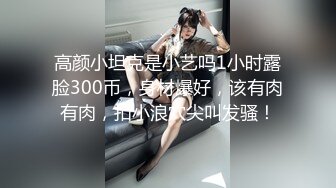 【新片速遞】 【新娘也疯狂❤️极品稀缺】最美新娘2022❤️婚礼闹洞房+定妆婚纱漏点+新娘借钱裹照+豪乳新娘大胆私拍 高清720P版 [563M/MP4/20:41]