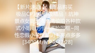 STP33307 小喬吃不飽！極品尤物女神！三女齊聚一堂，道具互插場面淫亂，輪流展示絕活，粉穴騷穴極度淫蕩