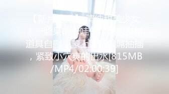 PMTC057 蜜桃影像传媒 同城约啪爽玩乖巧女高材生 乔安