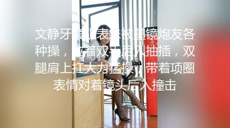 逼 骚的一塌糊涂 身材高挑奶子圆润小姐姐晴儿2023最新令人鸡动套图[211P/253M]