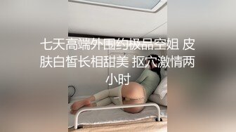 《极品CP魔手外购》坑神潜入某单位女厕实拍超多漂亮小姐姐方便，前后位逼脸同框，各种性感诱人毛毛逼 (7)