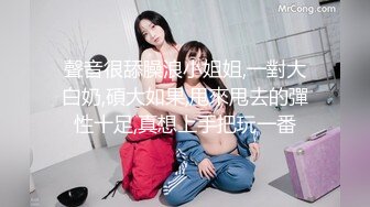 [MP4/ 484M] 精品推荐国产TS系列超美的妖妖时诗君君和带着眼罩的小哥激情多体位