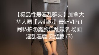 起点传媒xsj140秘密教学EP8恩亚姐的酮体-苡若