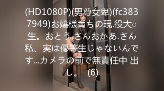 日常更新2023年8月25日个人自录国内女主播合集【83V】 (77)