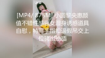 [MP4/1020M]5/3最新 美少妇模特身材黑丝长腿道具自慰白虎美鲍手指拨动阴蒂VIP1196