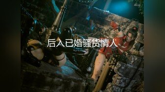 [MP4/870M] 『頂級無碼』最极品的白虎女神『店長推薦』