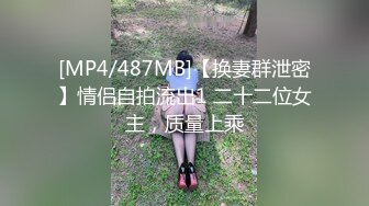 [MP4/ 645M] 黑丝制服露脸极品妹子跟小哥激情啪啪大秀给狼友看，69交舔弄大鸡巴样子好骚