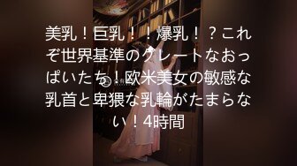 【新片速遞 】 南京骚婊砸-浮梦儿- 被拉回出租屋干炮，骑乘、后入，爽歪歪！[258M/MP4/02:21]