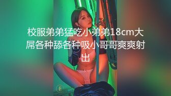 [2DF2] 情趣酒店大圆床360摄像头偷拍小哥开好房等漂亮女友彻夜难眠早上才等来女友激情做爱 - soav(4170549-7161906)_evMerge[MP4/77.2MB][BT种子]