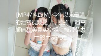 [MP4]STP32828 情趣黑絲肥臀極品小少婦發騷，撅著屁股讓大哥無套插入騷穴，呻吟可射，陰道裹著雞巴讓小哥快速抽插浪叫不止 VIP0600